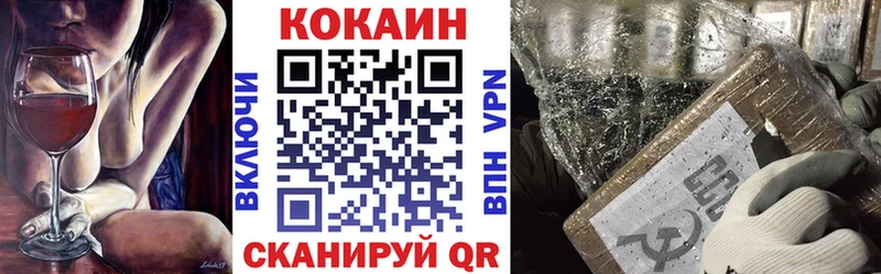 COCAIN 99% Купить где Сосногорск