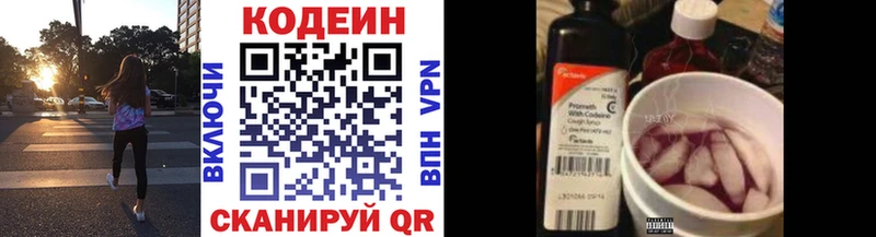 Codein Purple Drank  Купить где  Сосногорск 